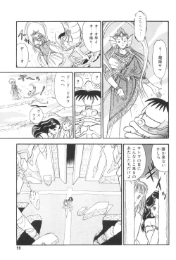 Page 61 of Namioto Densetsu