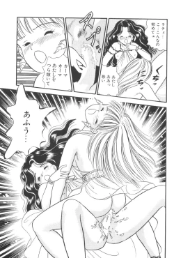 Page 65 of Namioto Densetsu