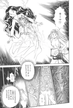 Page 71 of Namioto Densetsu