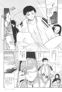 Page 74 of Namioto Densetsu