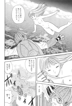 Page 76 of Namioto Densetsu