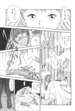 Page 77 of Namioto Densetsu