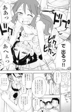 Page 130 of Comic Ino. 04