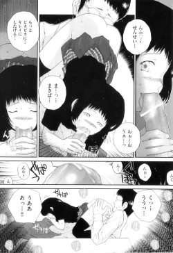 Page 19 of Comic Ino. 04