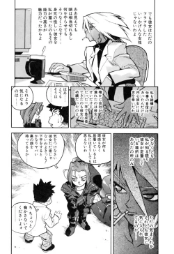 Page 113 of Slut Girl + Alpha