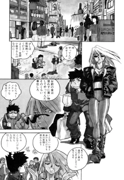 Page 115 of Slut Girl + Alpha