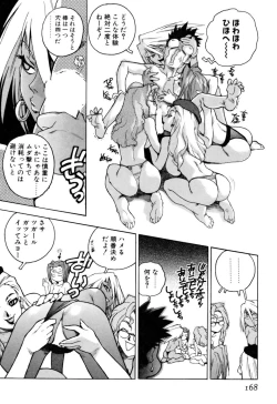 Page 168 of Slut Girl + Alpha