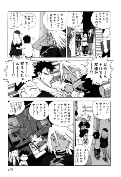 Page 181 of Slut Girl + Alpha