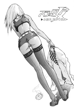 Page 4 of Slut Girl + Alpha