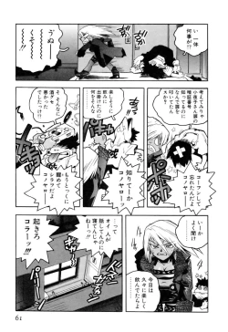 Page 61 of Slut Girl + Alpha