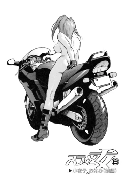 Page 76 of Slut Girl + Alpha