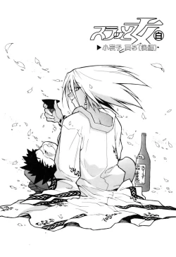 Page 96 of Slut Girl + Alpha