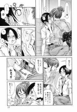Page 10 of Comic Orekano! 2008-10 Vol. 4