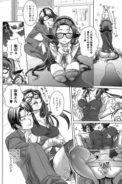 Page 157 of Comic Orekano! 2008-10 Vol. 4