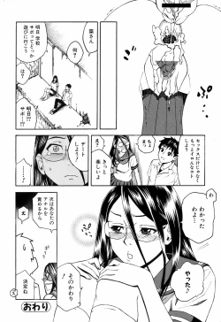 Page 203 of Comic Orekano! 2008-10 Vol. 4