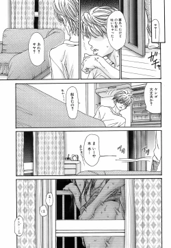 Page 24 of Comic Orekano! 2008-10 Vol. 4