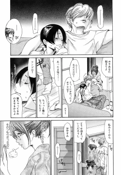 Page 8 of Comic Orekano! 2008-10 Vol. 4