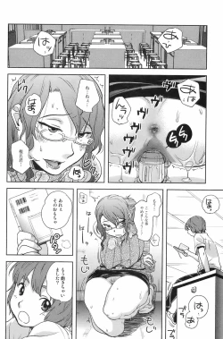 Page 91 of Comic Orekano! 2008-10 Vol. 4