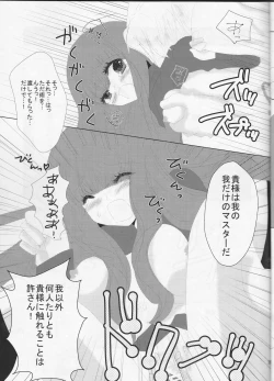 Page 15 of AUO to Zutto Issho.