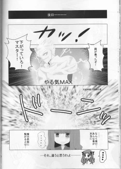 Page 16 of AUO to Zutto Issho.