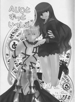 Page 3 of AUO to Zutto Issho.