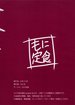 Page 14 of Flanchan into a good girl