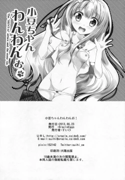 Page 21 of Azuki-chan Wanwano