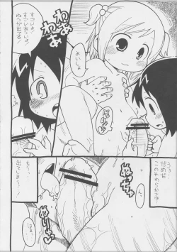 Page 35 of Mesubuta Dream Paradise