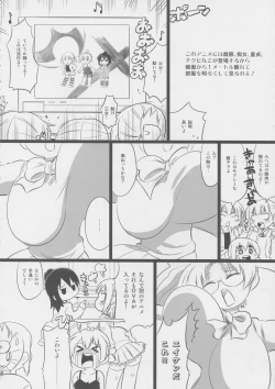 Page 43 of Mesubuta Dream Paradise