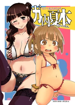 Page 55 of Mesubuta Dream Paradise