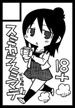 Page 57 of Mesubuta Dream Paradise