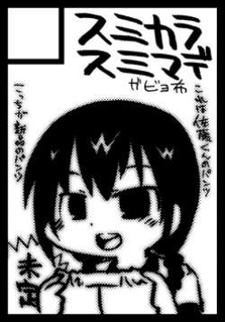 Page 58 of Mesubuta Dream Paradise