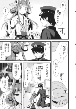 Page 16 of ・・・・- ・ Namima ni Kiyuru LoveSong