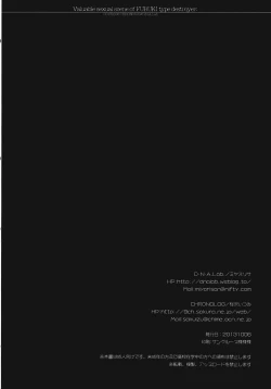 Page 23 of Fubuki gata Kuchikukan no Kichou na Iyarashii Scene