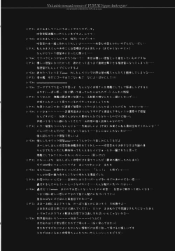 Page 3 of Fubuki gata Kuchikukan no Kichou na Iyarashii Scene