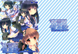 Download Fubuki gata Kuchikukan no Kichou na Iyarashii Scene