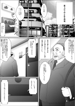 Page 2 of Oku-san Komeya desu