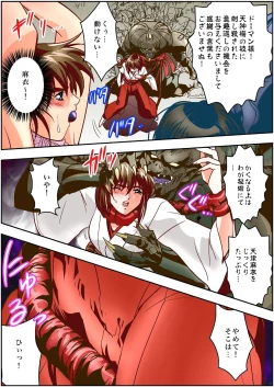 Page 15 of FallenXXangeL4 FULL COLOR