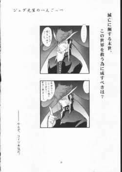 Page 23 of Onna Mayaku Sousakan Morrigan Sexy Shirei