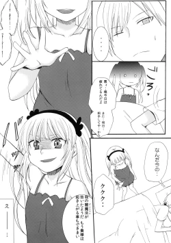 Page 11 of Kobatoto!