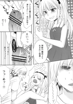 Page 15 of Kobatoto!