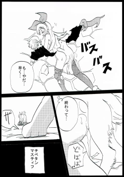 Page 13 of Jiko-chuu Musume to Sekai no Inu