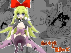 Page 1 of Jiko-chuu Musume to Sekai no Inu