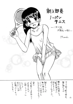 Page 13 of Shinnyuusei Monogatari 2