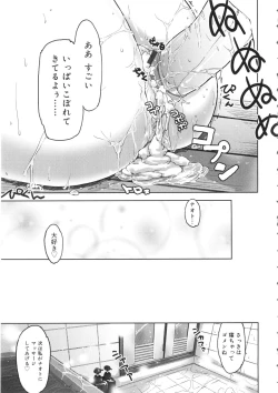Page 114 of Tennen Koiiro Alcohol