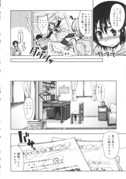 Page 11 of Tennen Koiiro Alcohol