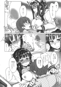 Page 127 of Tennen Koiiro Alcohol
