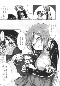Page 12 of Tennen Koiiro Alcohol