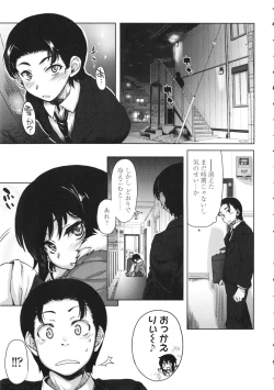 Page 164 of Tennen Koiiro Alcohol