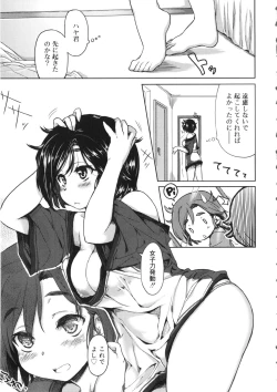 Page 194 of Tennen Koiiro Alcohol